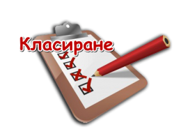 Класиране - ДГ №7 Снежанка - Търговище