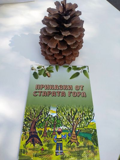 Да пазим горите и техните обитатели 6