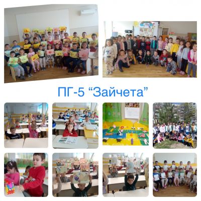 група "Зайчета" - ДГ №7 Снежанка - Търговище